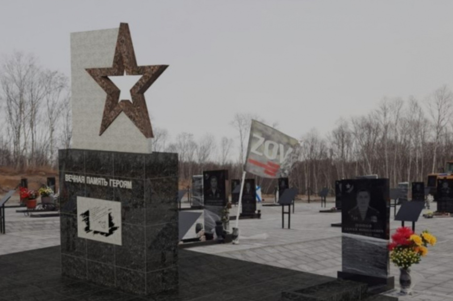 Мемориальный комплекс бойцам СВО создают на Петропавловске-Камчатском. Фото: kamgov.ru