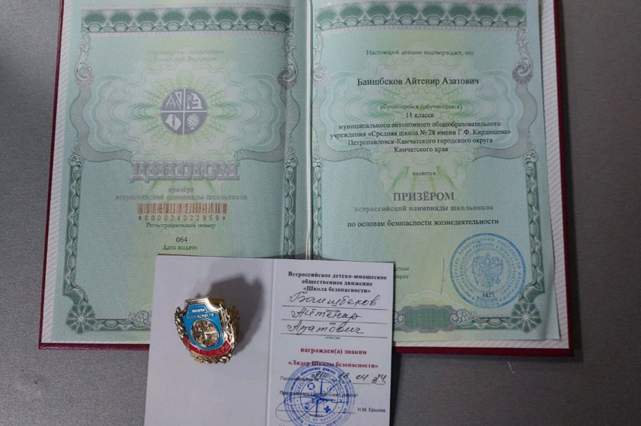 Камчатский школьник стал призёром Всероссийской олимпиады. Фото: ПКГО
