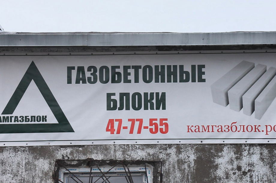 «Камчатгазблок» — с поддержкой государства мы уверенно смотрим в будущее. Фото: kamgov.ru. Фотография 7