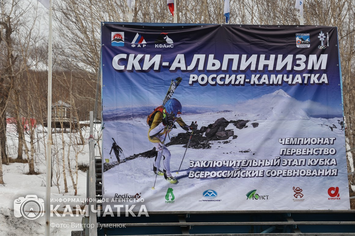 Соревнования по ски-альпинизму на Камчатке. Фоторепортаж. фото: Виктор Гуменюк. Фотография 1