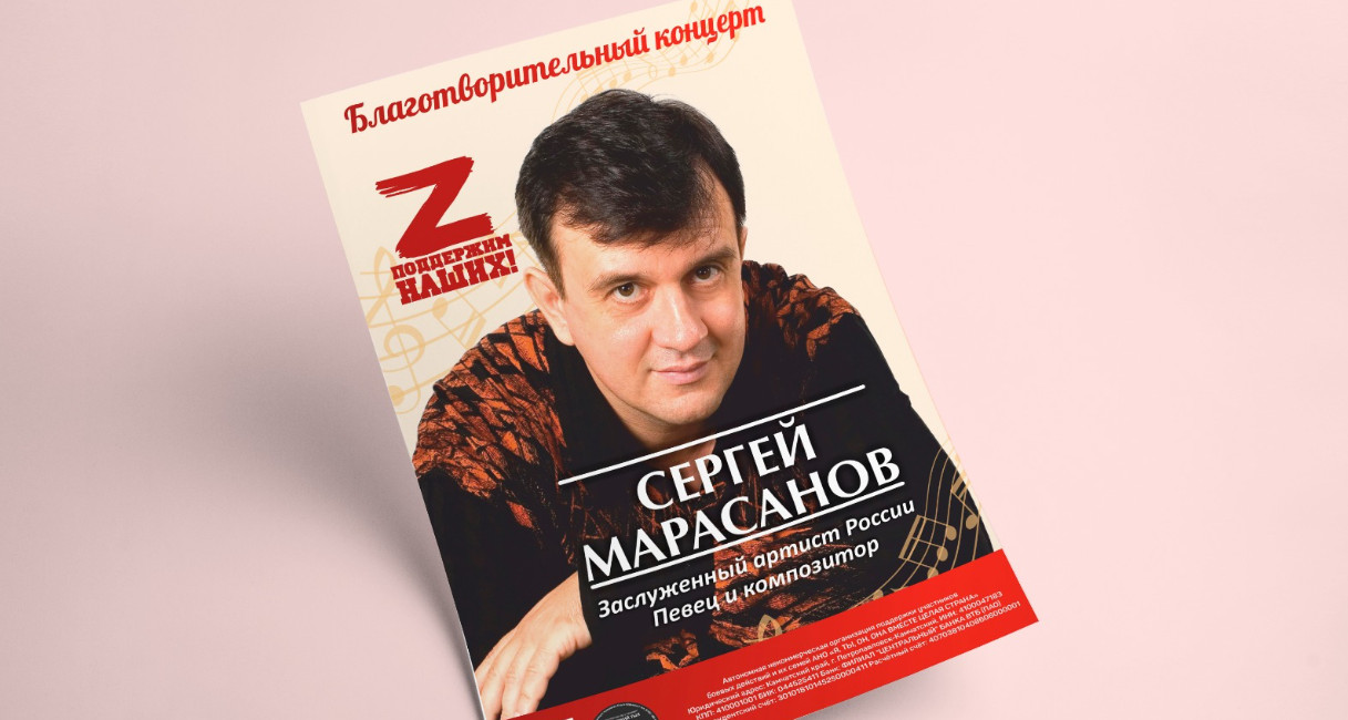 Поддержим наших!» — Сергей Марасанов даст концерт в Петропавловске-Камчатском  – ИА Камчатка