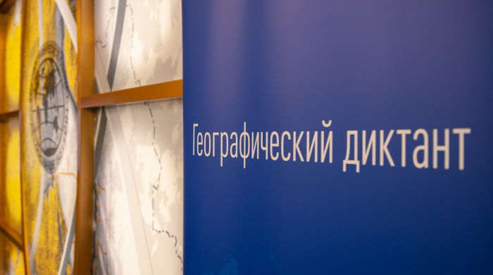 Географический диктант можно написать в главной библиотеке Камчатки. Фото: пресс-служба РГО 