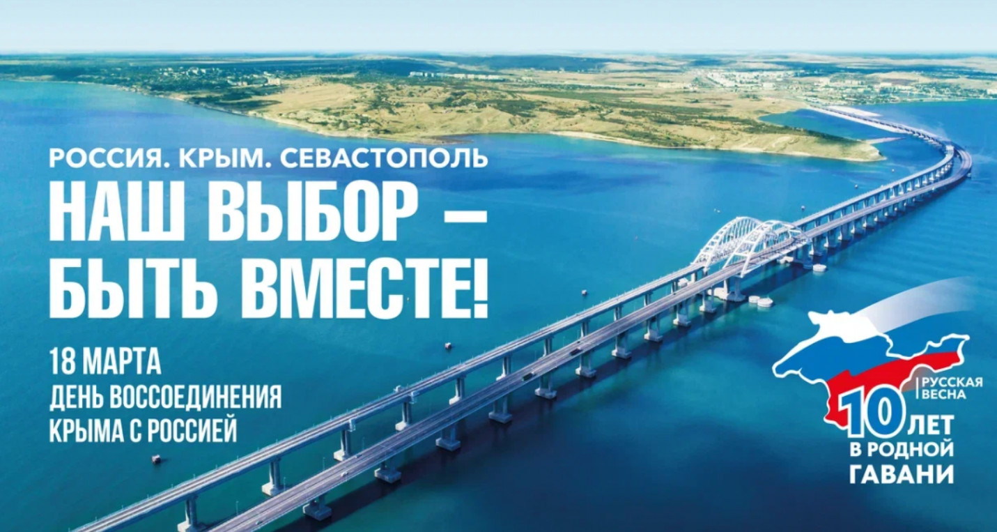 Концерт «10 лет вместе Россия – Крым!» на главной площади  Петропавловска-Камчатского. Начало сегодня в полдень – ИА Камчатка