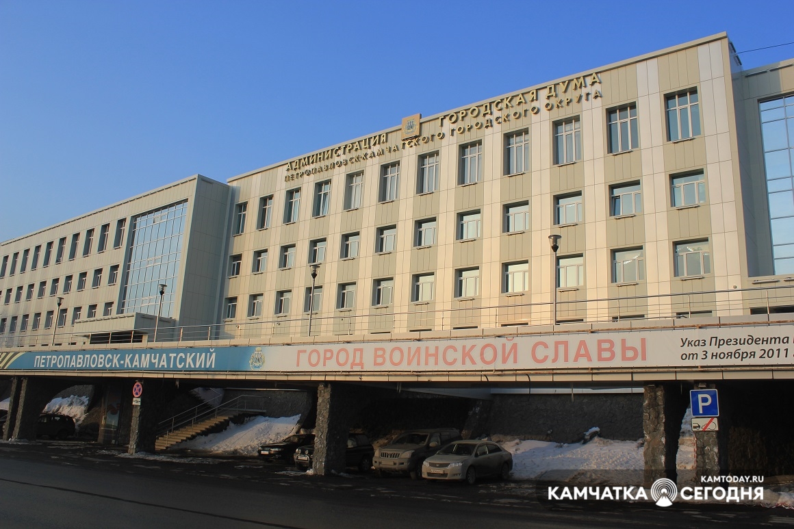 Сайт пкго петропавловска камчатского. Петропавловск-Камчатского городского округа.