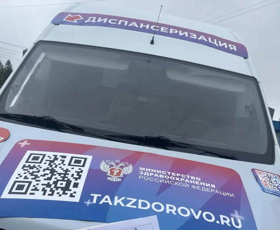Медицинское обследование в&nbsp;передвижном комплексе
