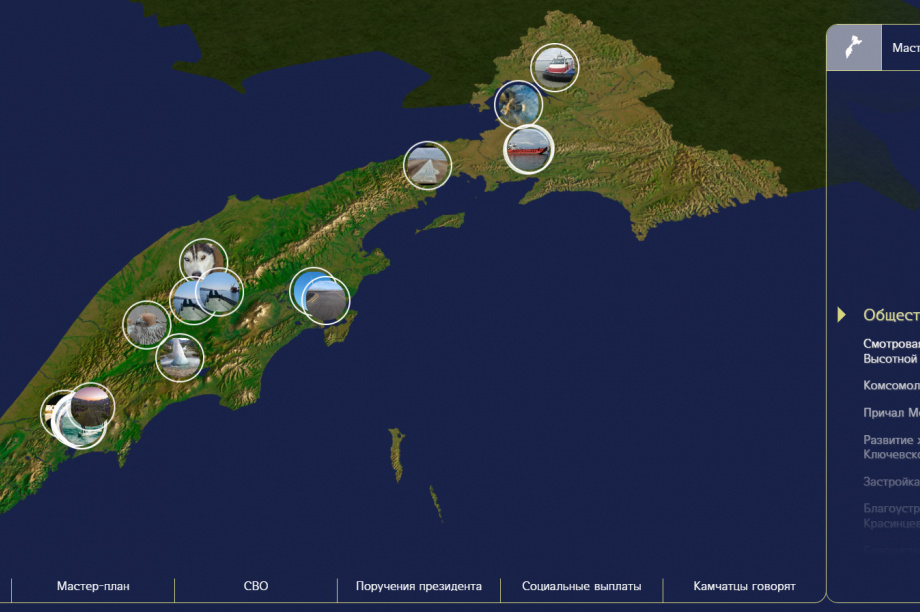 Региональный сайт о президентских проектах, запустили на Камчатке. Фото: камчаткаменяется.рф. Фотография 2