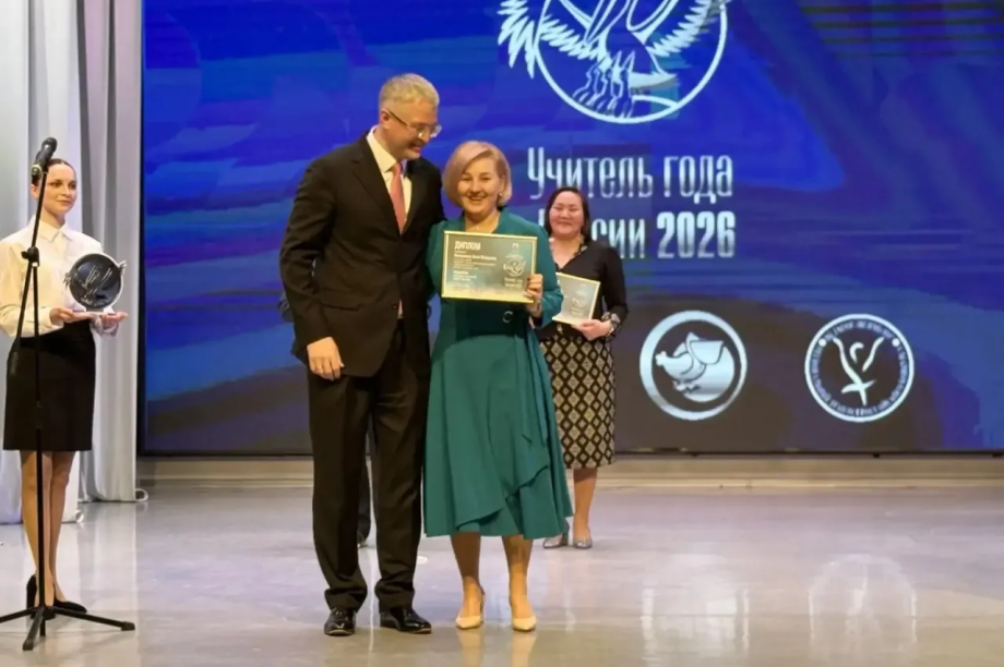 На Камчатке назвали имена лучших педагогов 2026 года. . Фотография 4