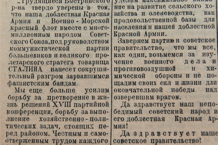 Выставка газетных публикаций 1941 года запущена на сайте краевого архива. Фото: kamgov.ru/. Фотография 2