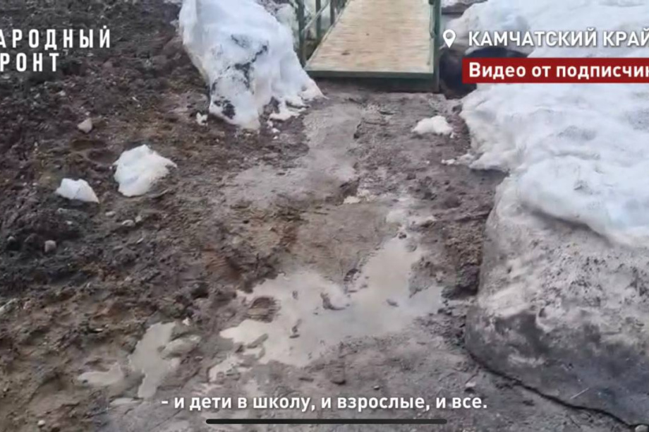 Новый переход в Петропавловске-Камчатском размыло талыми водами.. . Фотография 3