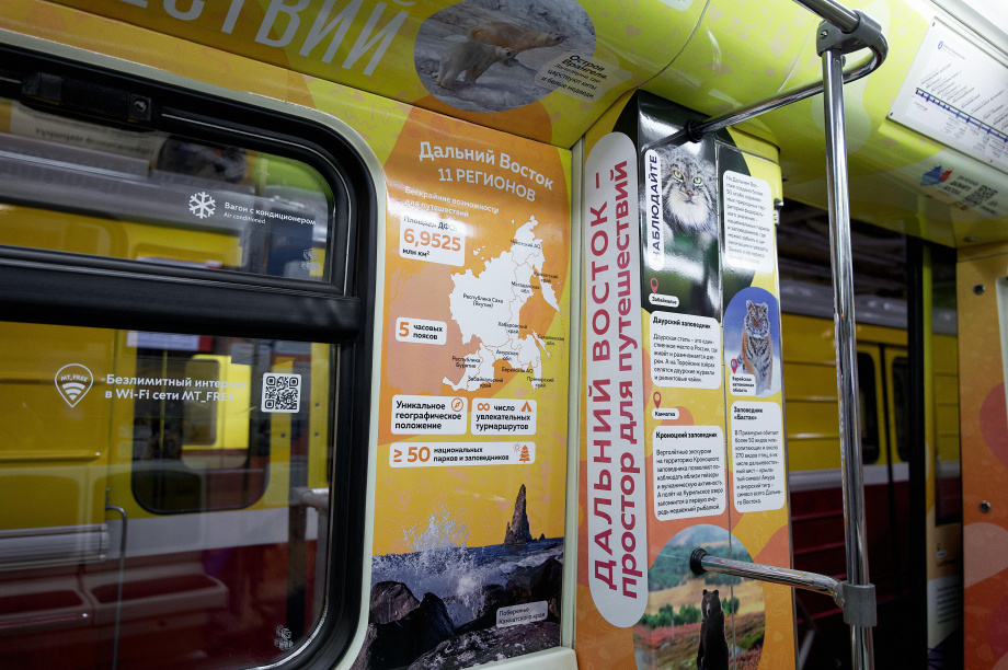 «Камчатский» вагон запустили в московском метро. Фото: пресс-служба правительства Камчатского края. Фотография 2
