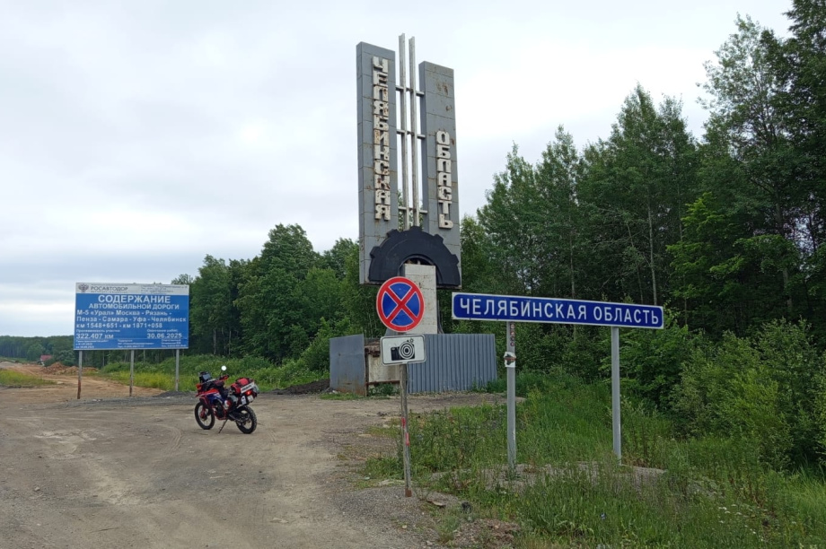 Мотопутешествие словака через всю Россию с остановкой на Камчатке. . Фотография 6