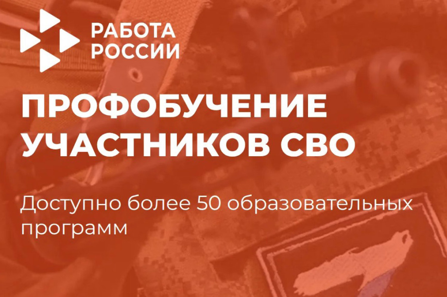Участникам СВО на Камчатке доступно более 50 образовательных программ бесплатно. 