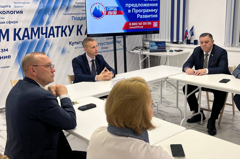 Депутаты ПКГО активно участвуют в сборе предложений для программы «Город 20/30». Фото: Дума ПКГО. Фотография 5