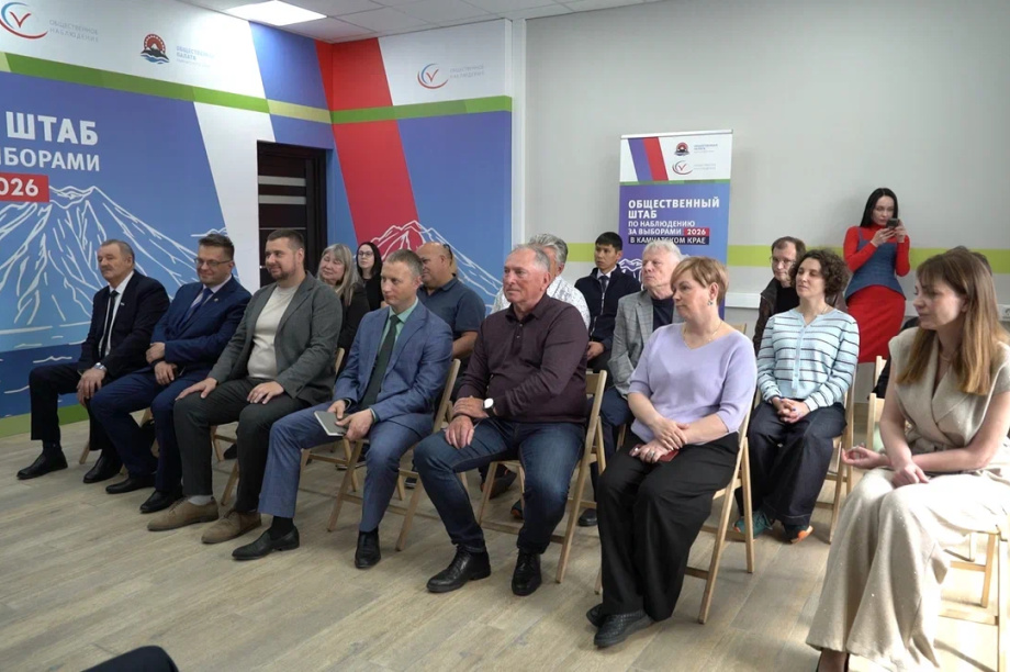 Высокая конкуренция и общественный контроль обеспечат легитимность выборов на Камчатке. . Фотография 2