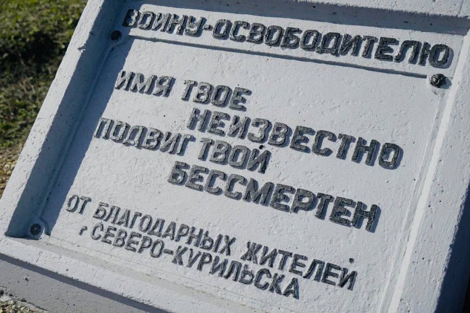 Глава Камчатки поддержал идею создания музея на острове Шумшу. Фото: kamgov.ru. Фотография 1