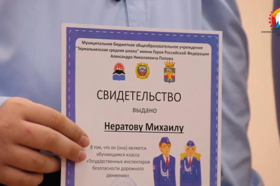 Первый предпрофильный класс ГИБДД открыли в Елизовском районе на Камчатке. Фото: Администрация ЕМР. Фотография 2