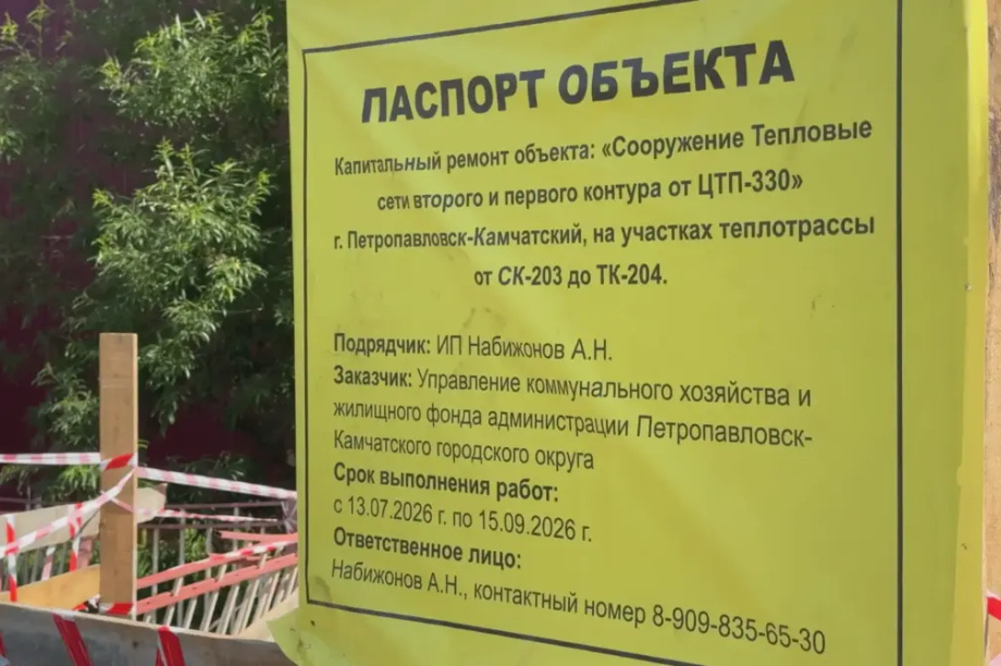 Авачинская бухта станет чище: в Петропавловске-Камчатском строят новые КНС. Фото: kamgov.ru. Фотография 7