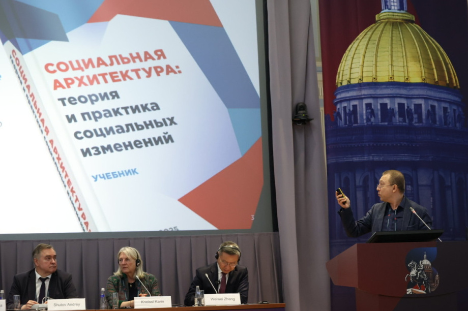 Российские ученые создали первый в мире учебник по социальной архитектуре. 
