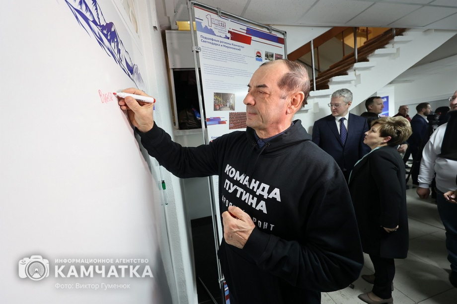 Штаб общественной поддержки открыт в краевой столице Камчатки. Фото:Виктор Гуменюк. Фотография 15
