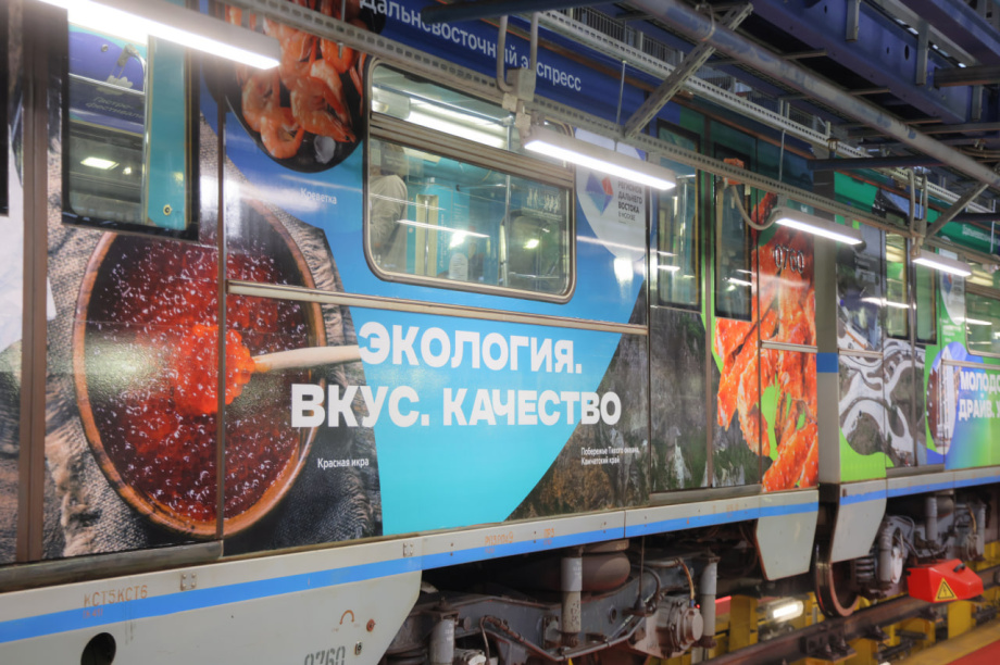 «Дальневосточный экспресс» отправился в путь по московскому метро. . Фотография 4
