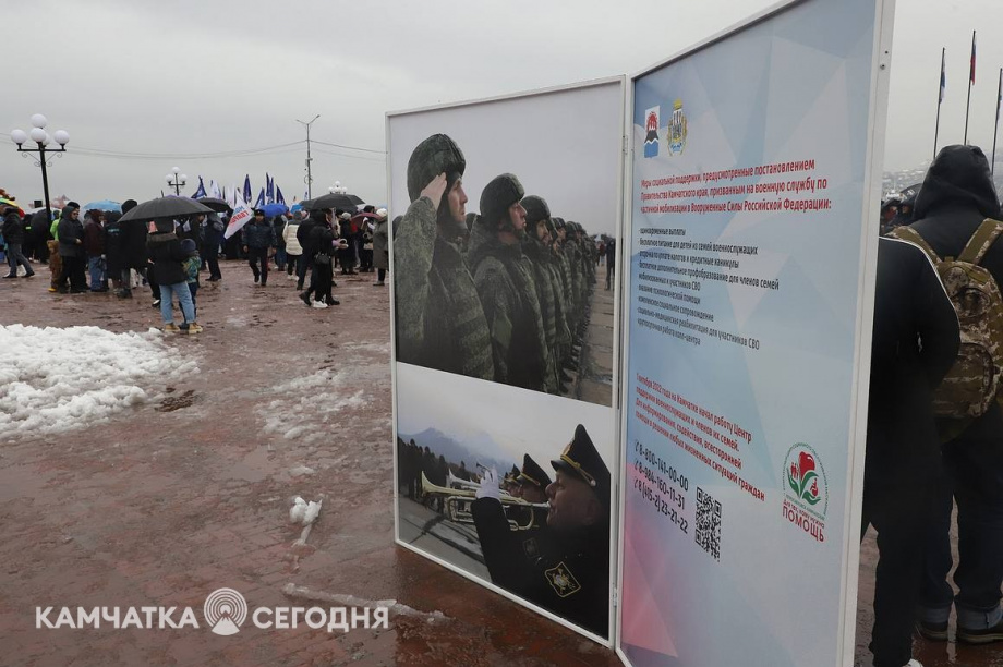 День народного единства отпраздновали на Камчатке. Фоторепортаж. Фото: Виктор Гуменюк\ИА "Камчатка". Фотография 2