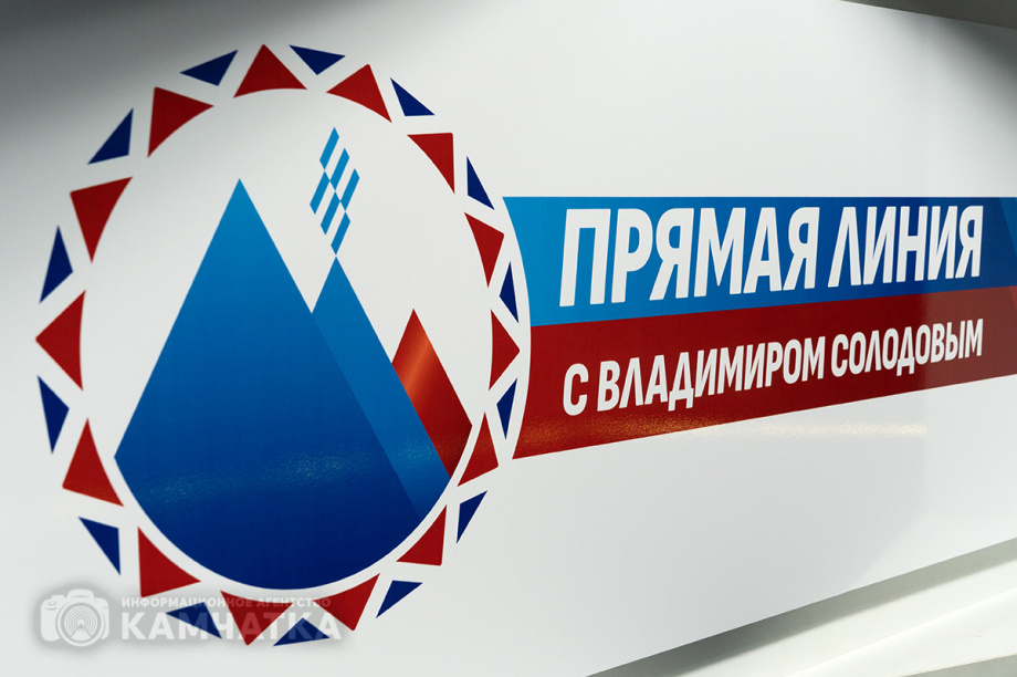 Губернатор Солодов в студии Прямой линии: Важный момент когда нужно сверить часы  с жителями Камчатки. фото: ИА "Камчатка". Фотография 2