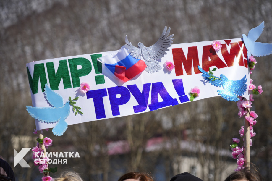 Тысячи камчатцев вышли на первомайское шествие на площади Ленина (фоторепортаж). Фото: ИА «Камчатка». Фотография 22
