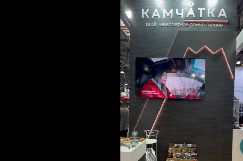 Камчатский край на международной туристической выставке MITT. Фото скрин видео КВТЦ. Фотография 1
