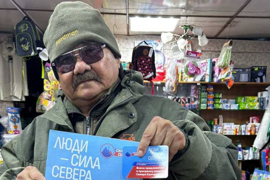 «Сила Севера»: завершился сбор предложений от жителей Корякского округа. Фото: kamgov.ru. Фотография 14