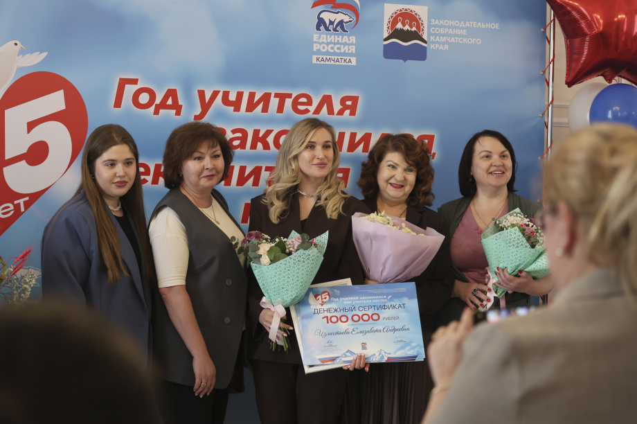 15 лет успеха конкурса «Год учителя закончился, век учителя настал». Фото: «Камчатка Сегодня» \ Игорь Сафончик. Фотография 80