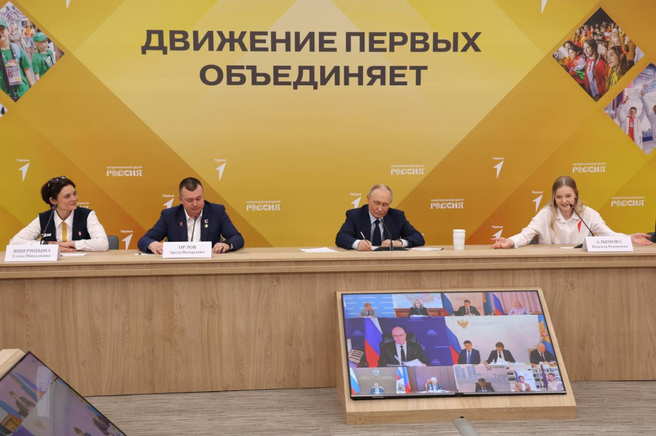 Школьники Камчатки участвуют во Всероссийском Съезде Движения Первых. . Фотография 9