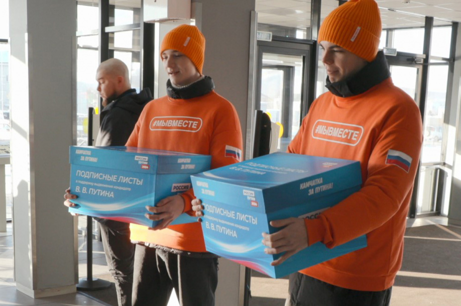 Более 15 тысяч подписей в поддержку кандидата в Президенты РФ Владимира Путина собрали на Камчатке. . Фотография 2