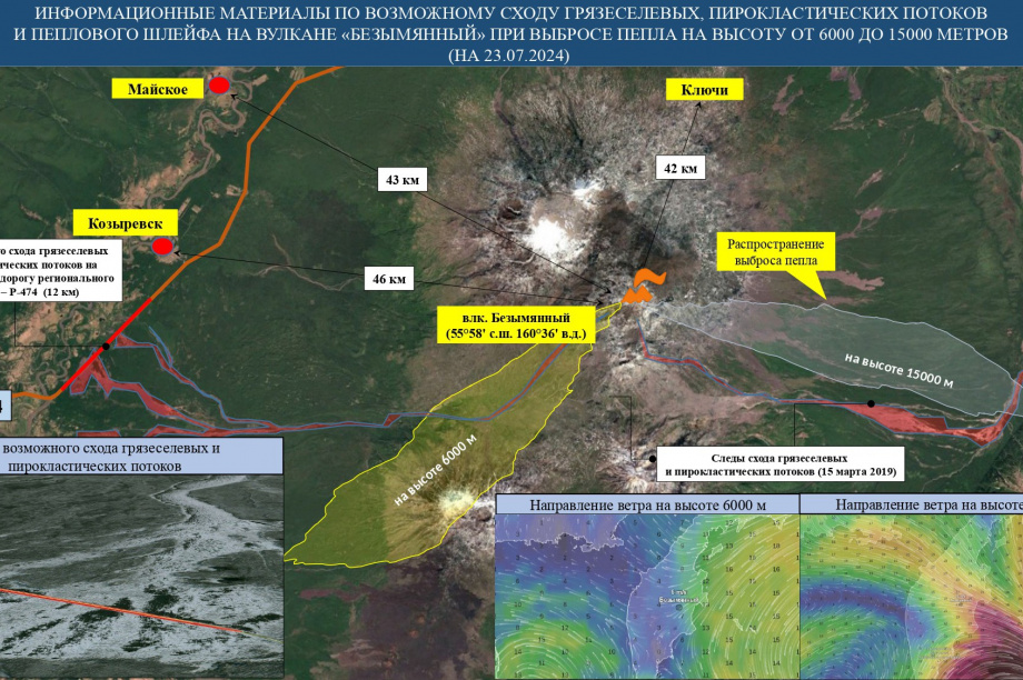 Эксплозивное извержение вулкана Безымянного прогнозируют на Камчатке. Фото: t.me/mchskam41, t.me/vulcanikamchatki. Фотография 2