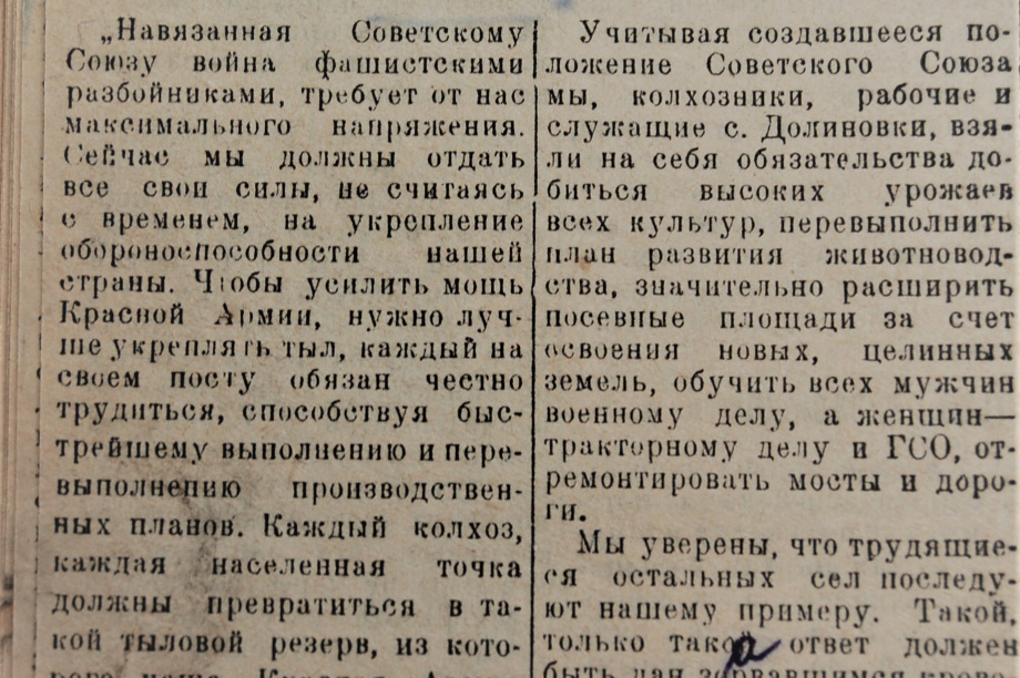 Выставка газетных публикаций 1941 года запущена на сайте краевого архива. Фото: kamgov.ru/. Фотография 6