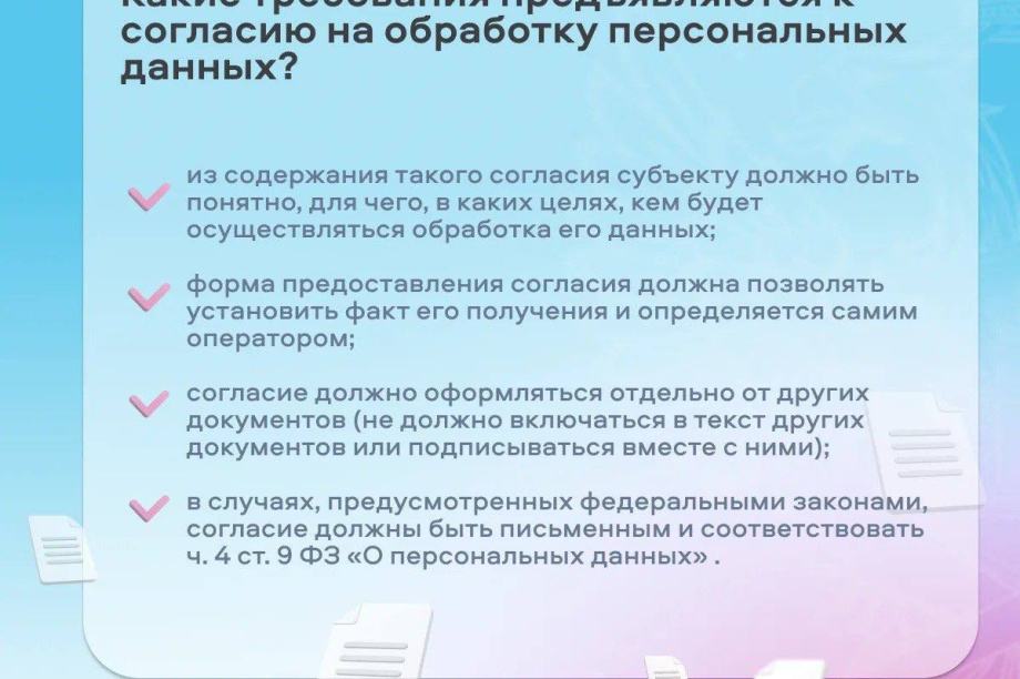 В России изменились правила работы с персональными данными. Роскомнадзор. Фотография 3