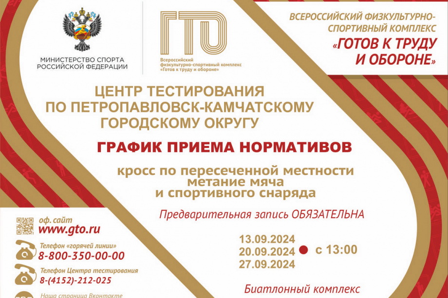 Фестиваль ГТО проведут в сентябре в Петропавловске-Камчатском. Фото: Олеся Сурина, архив ИА "Камчатка". Фотография 5