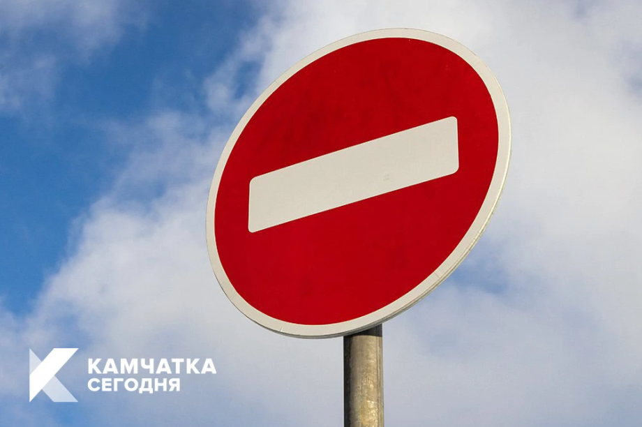 Вниманию водителей: участок автодороги до поселка Октябрьский временно закрыт. Фото: ИА "Камчатка"