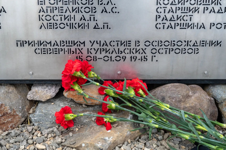 Делегация ФСБ России почтила память участников Курильского десанта. Фото: Александр Мясников. Фотография 3