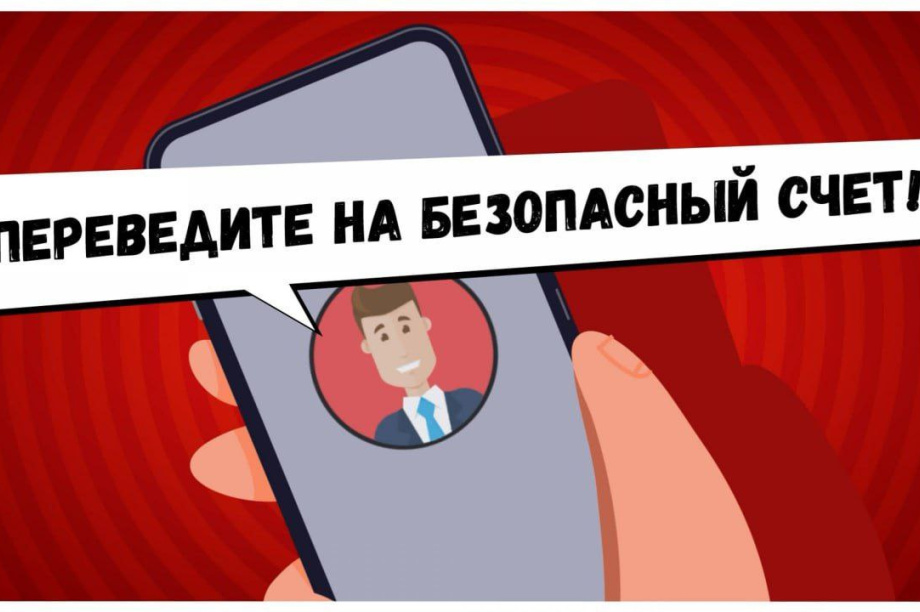 На Камчатке на крючок аферистов попались и пенсионеры, и студенты . Фото: УМВД России по Камчатскому краю