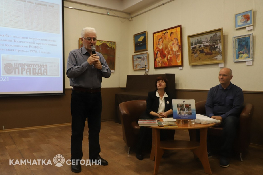 Презентация энциклопедического издания «Времен связующая нить. Художники Камчатки». Фоторепортаж. Фото: Виктор Гуменюк. Фотография 7