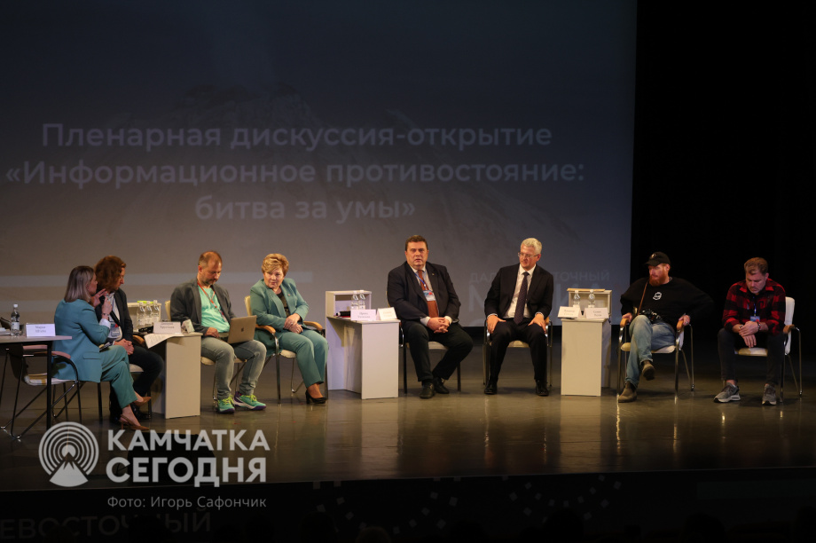 «Дальневосточный Медиа Саммит- 2025» проходит на Камчатке. Фото: ИА «Камчатка» \ Игорь Сафончик. Фотография 5