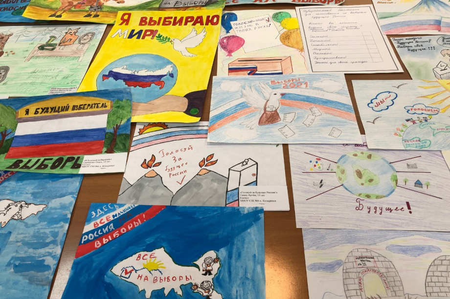 На Камчатке подвели итоги конкурса рисунков «Выборы глазами детей». . Фотография 3