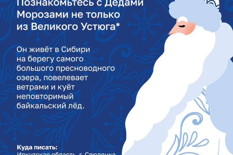 В столице Камчатки появился почтовый ящик для писем Деду Морозу и его братьям. . Фотография 8
