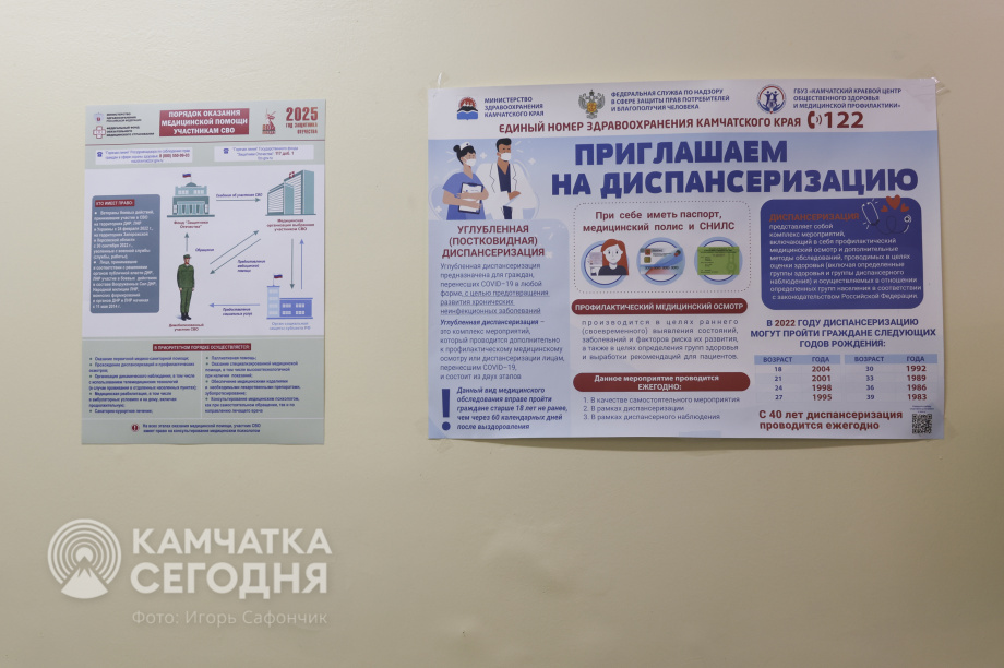 «День здоровья» для ветеранов СВО прошел в Камчатской краевой больнице имени Лукашевского. Фото:«Камчатка Сегодня» \ И. Сафончик. Фотография 2