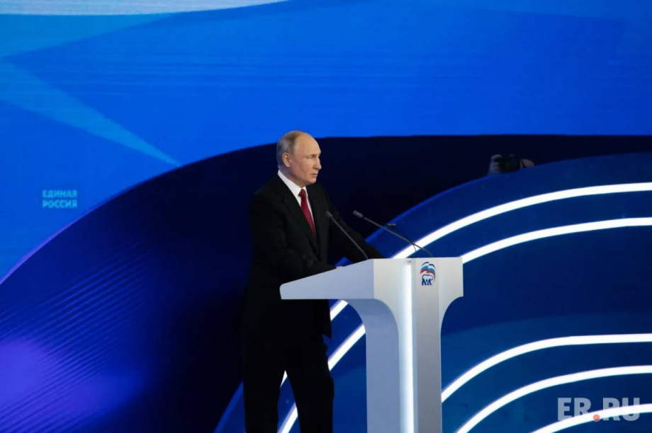 Владимир Путин: «Единая Россия» - партия социальной направленности. 