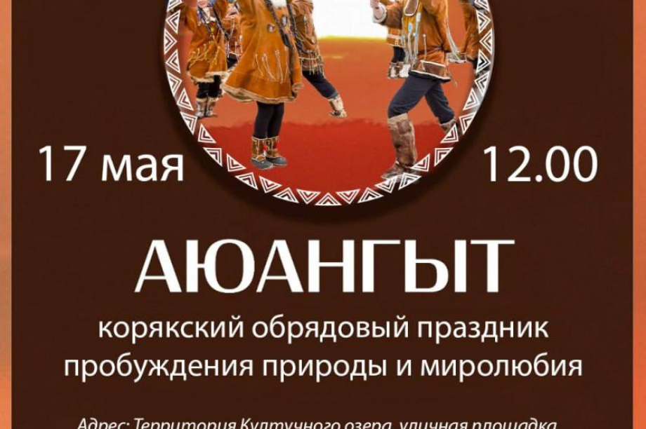 На Камчатке отметят корякский обрядовый праздник. Фото: Камчатский Север