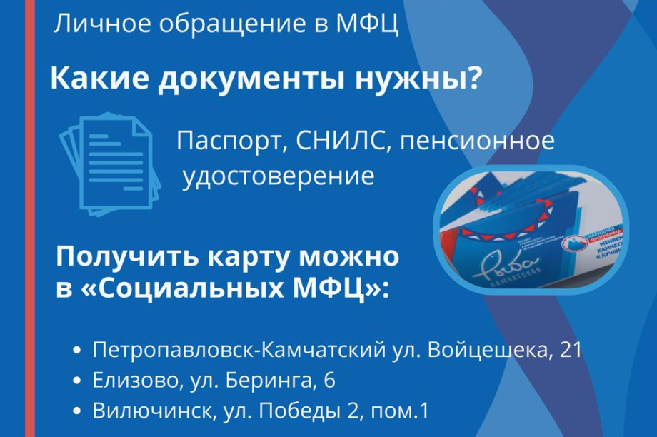 Еще два округа подключаются к проекту «Рыба Камчатская». . Фотография 2
