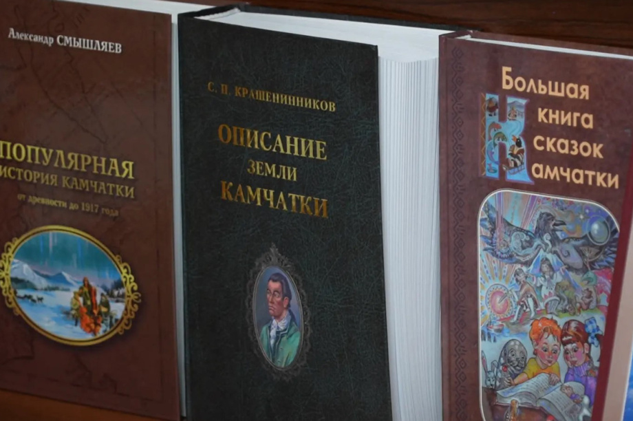 Камчатское издательство «Новая книга» отметило 30-летие служения краеведению. Фото: kamgov.ru. Фотография 1