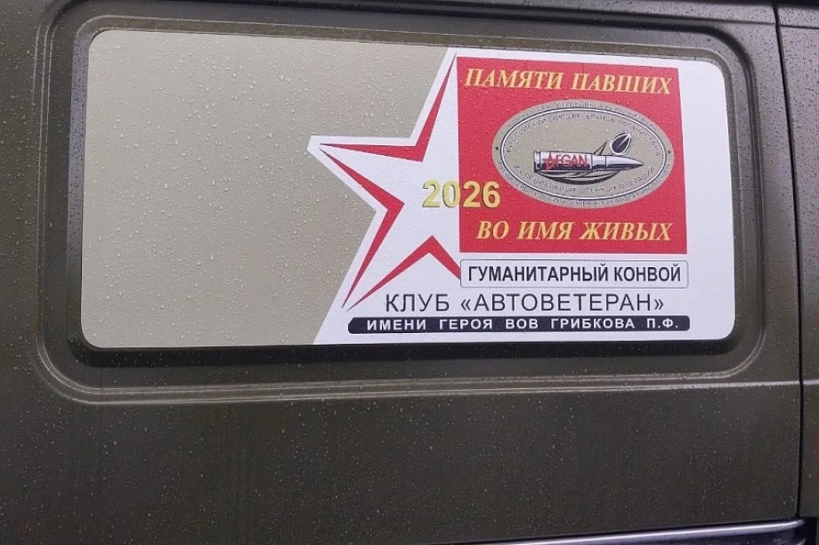 Бронированный «Соболь» отправили из Петропавловска-Камчатского в зону СВО. Фото: Городская Дума. Фотография 2