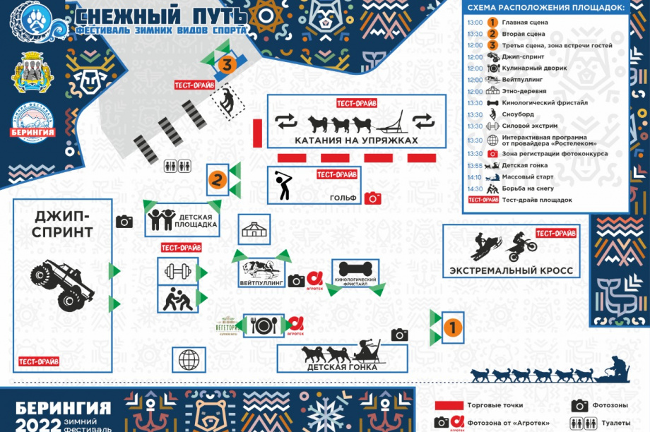 Схему расположения площадок «Снежного пути» утвердили в Петропавловске. Фото: kamgov.ru